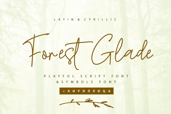 Forest Glade: A Delicate Script Font for Modern Campaigns